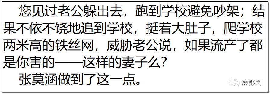 短跑名将张培萌家暴事件,短跑名将张培萌殴打岳母视频