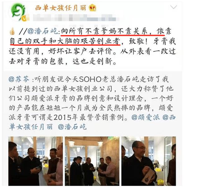 西单女孩成名视频,西单女孩春晚董明珠