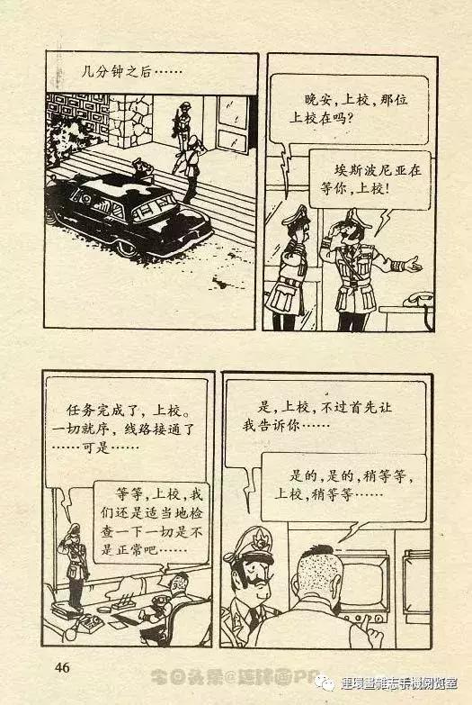 丁丁历险记之丁丁在刚果,丁丁历险记丁丁被石头绊倒