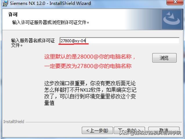 ugnx12.0安装视频教程,ugnx下载和安装教程