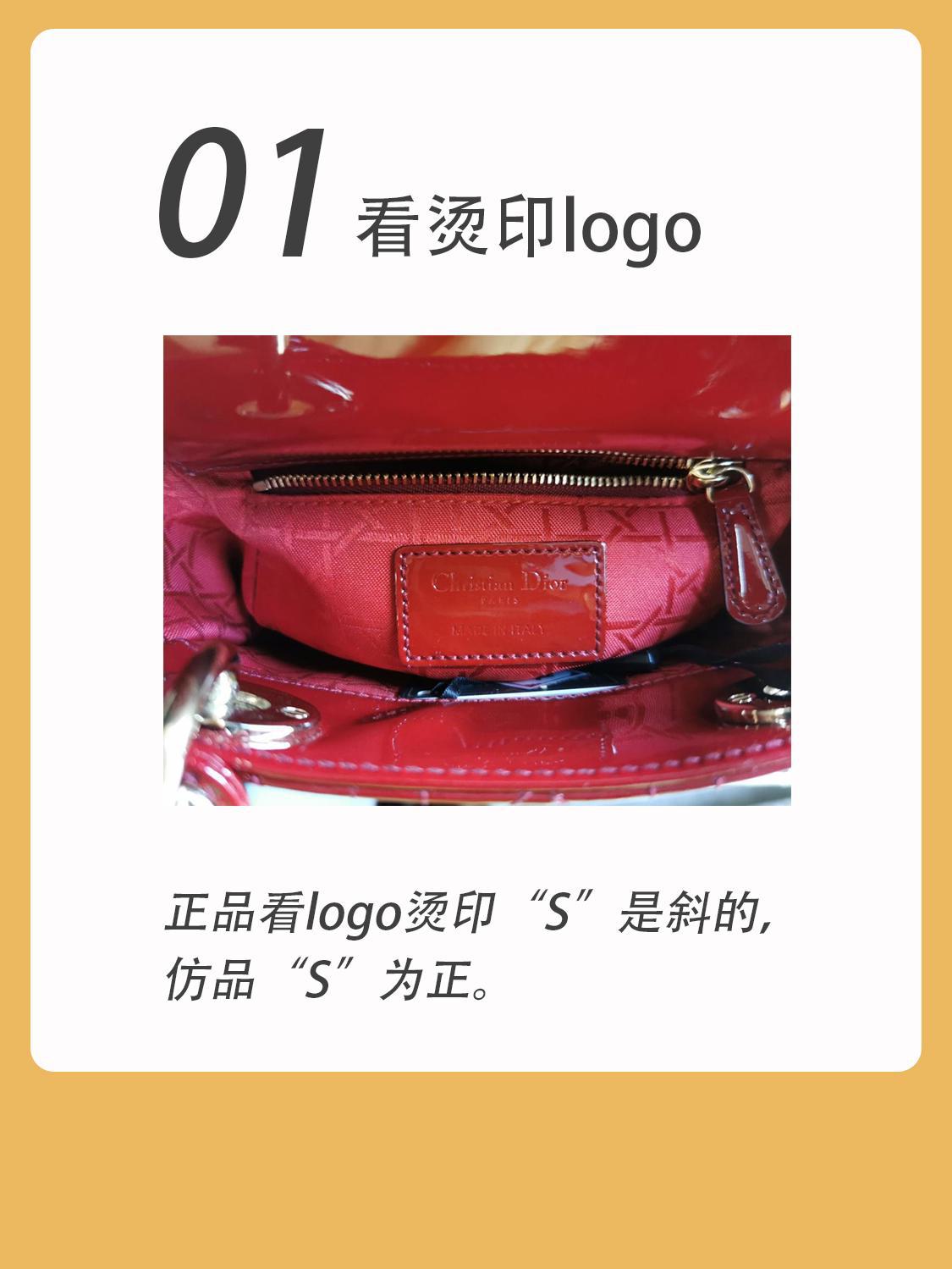 dior戴妃包d-joy,奢侈品鉴定戴妃包