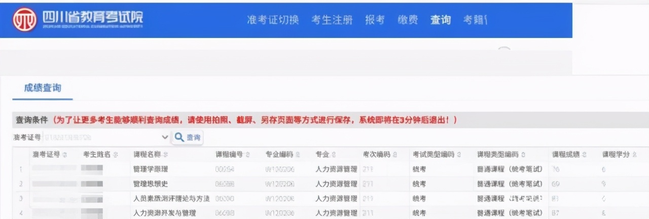 自考统考4科技巧,自考最容易过的几门科目
