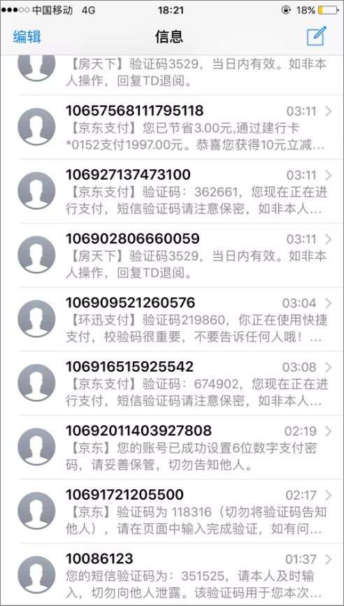 急到跳楼也防不住！无需你参与，我就能转空你的银行卡