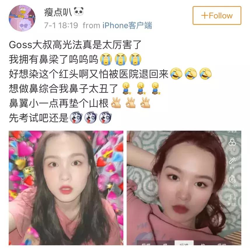 画鼻子修容能不画高光吗,低鼻头怎么画高光
