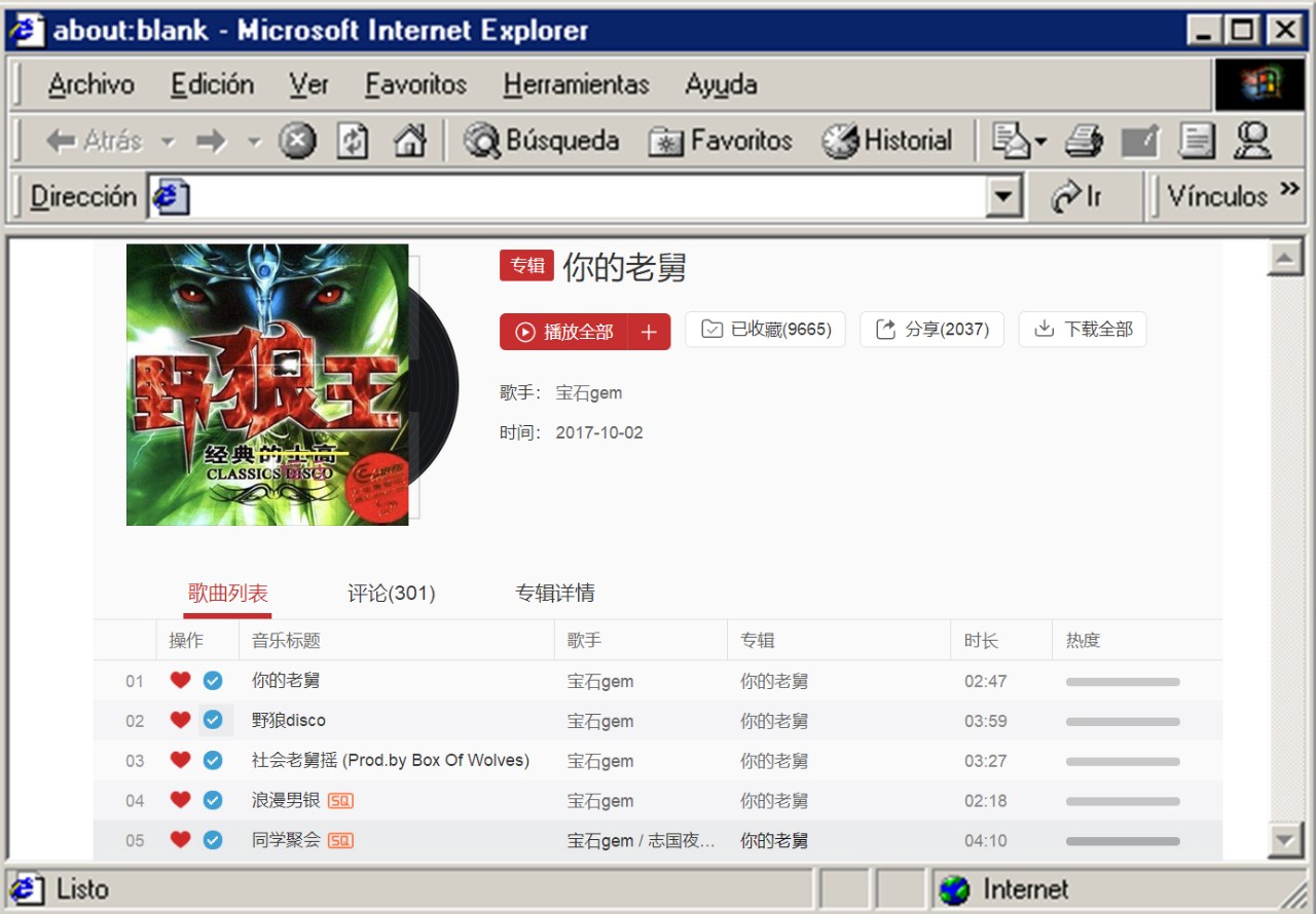 赵本山disco版,赵本山的电影二十年前演的