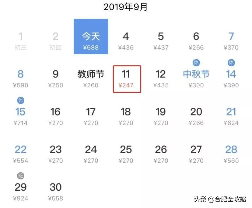 合肥特价国际机票攻略,12月份合肥飞哪里机票便宜