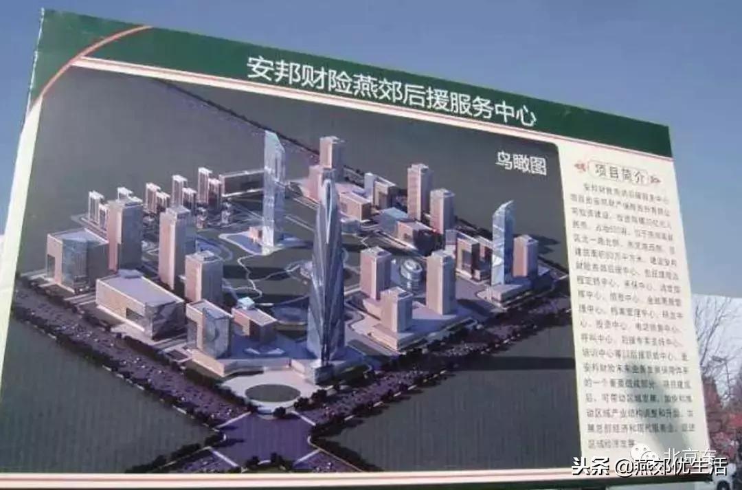 燕郊经济技术开发区属于省里吗,燕郊本土房地产