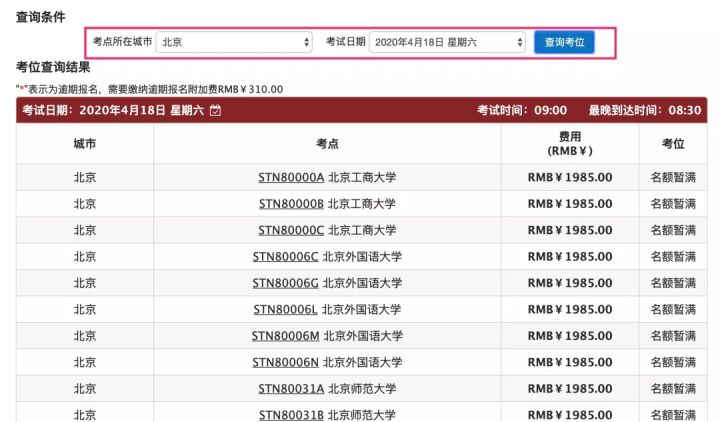 托福4月考试,2022年5月托福考试