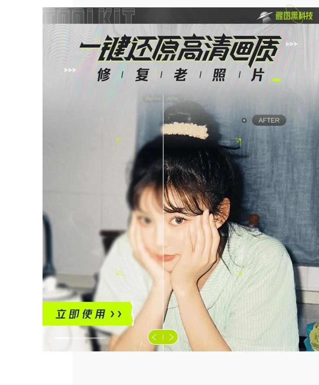 醒图appp图教程,好用的修图app教程