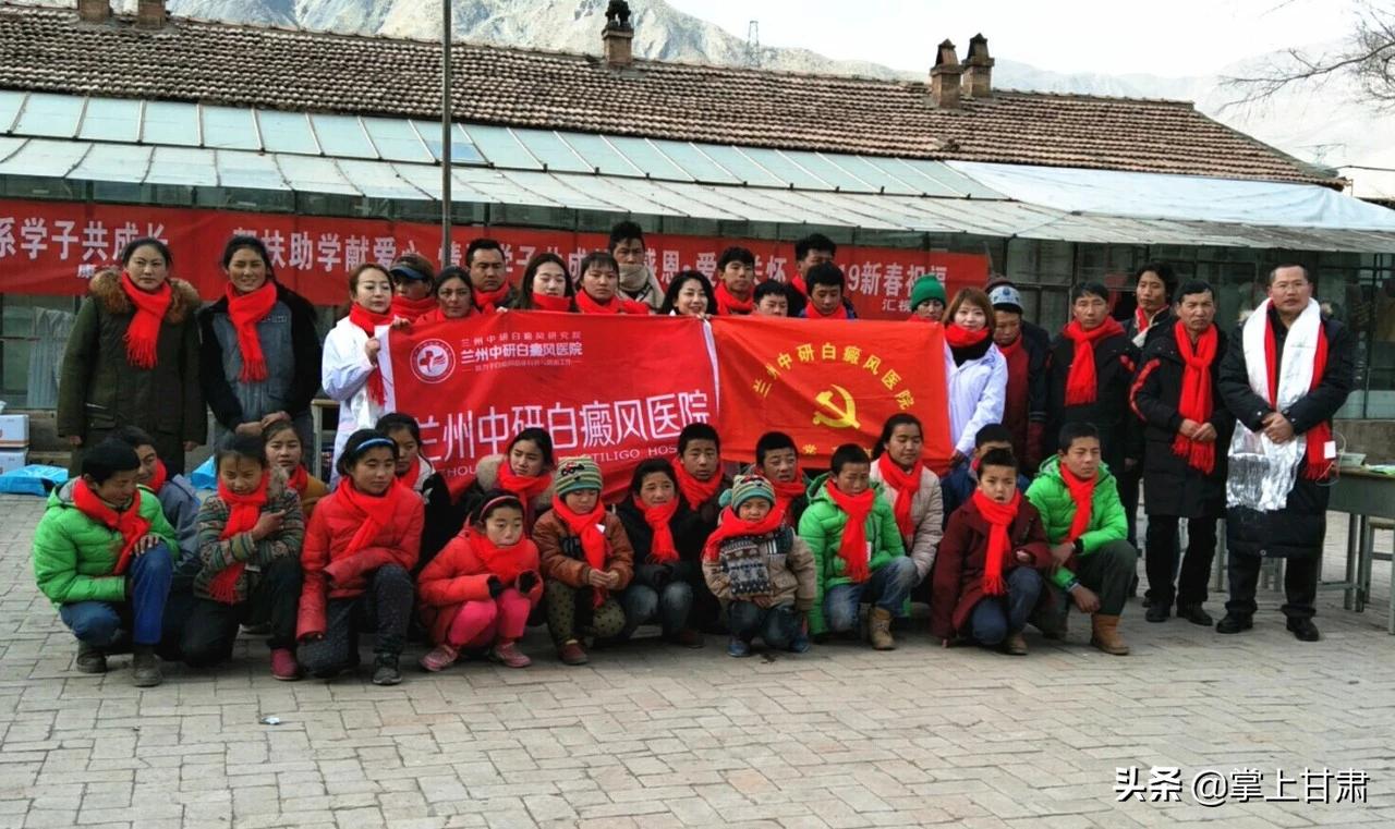 白癜风爱心公益报道,兰州中研医院成人白癜风