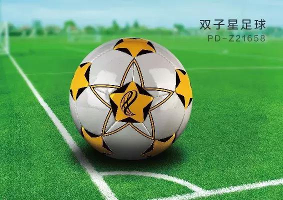 魔法足球球场,魔法草坪足球场