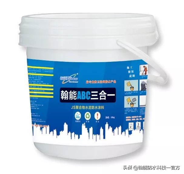 翰能防水材料供应商,瀚能防水