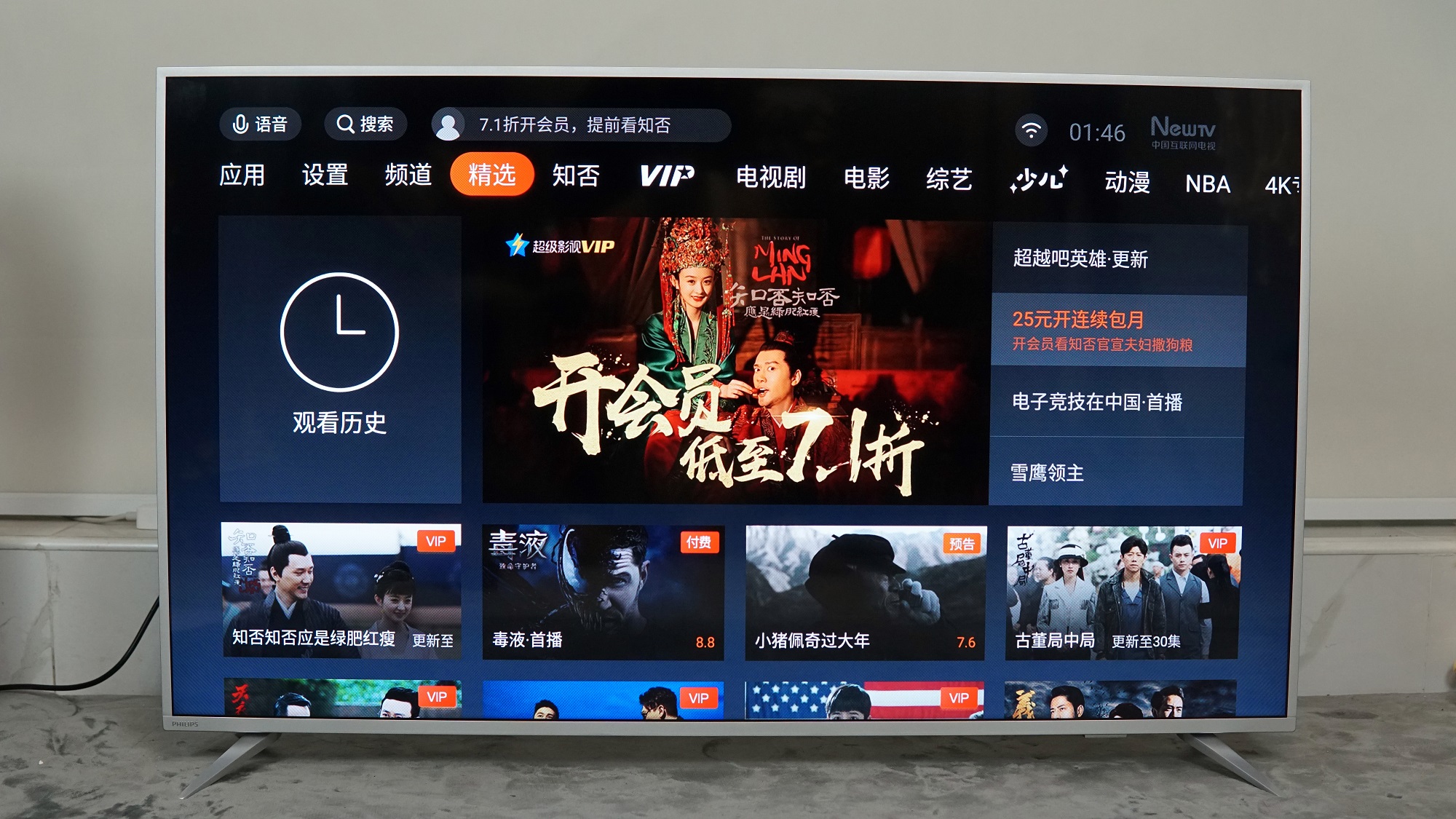 飞利浦流光溢彩电视评测,飞利浦58puf7565电视评测