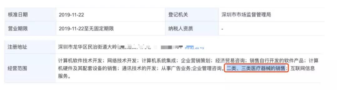 确认!美团开卖医疗器械,涉高风险二类、三类