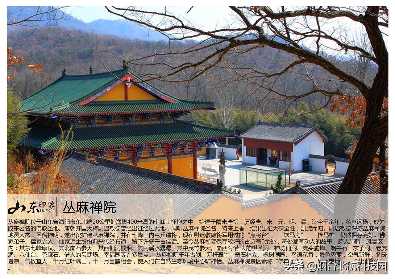 山东烟台景点图片大全,烟台游玩十大必去景点