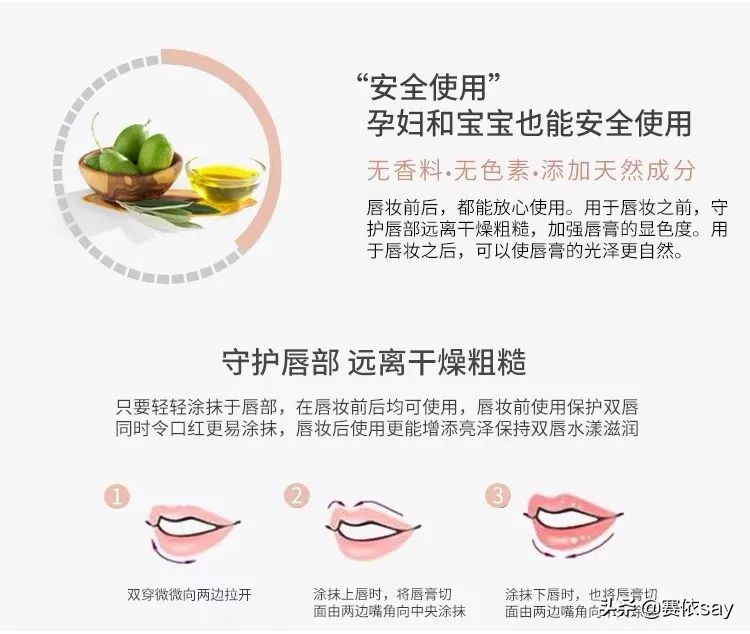 护唇必备,护唇小蜜棒