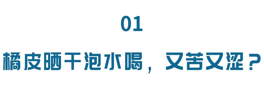 冬天橘子怎么吃降血脂,橘子皮的功效能下火