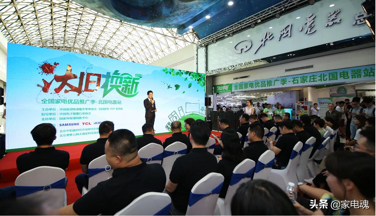 北国电器以旧换新的活动,重磅家电下乡和以旧换新