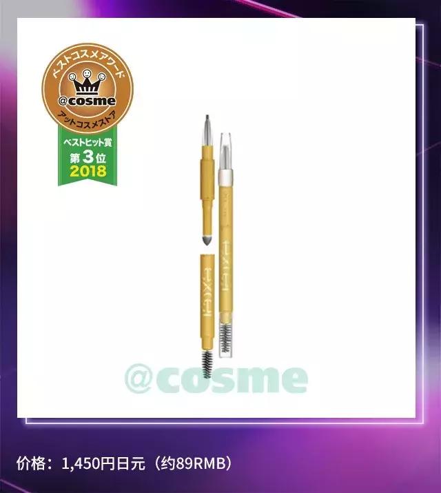 cosme新品大赏,17年cosme大赏