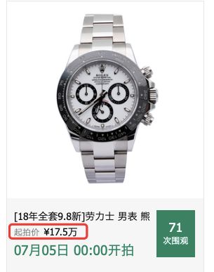 年轻人戴的4款表,现在最值得入手25多万的二手表