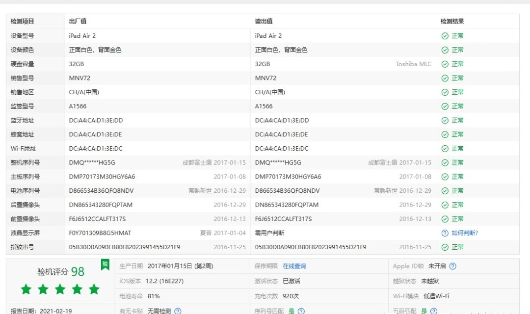 二手手机购买技巧安卓,小白二手手机