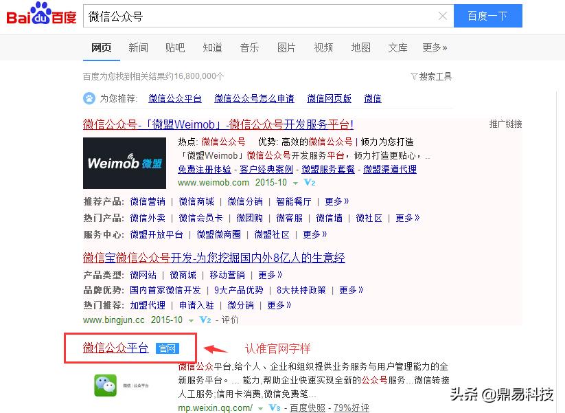 微信公众号官网注册入口,微信公众号注册流程小程序