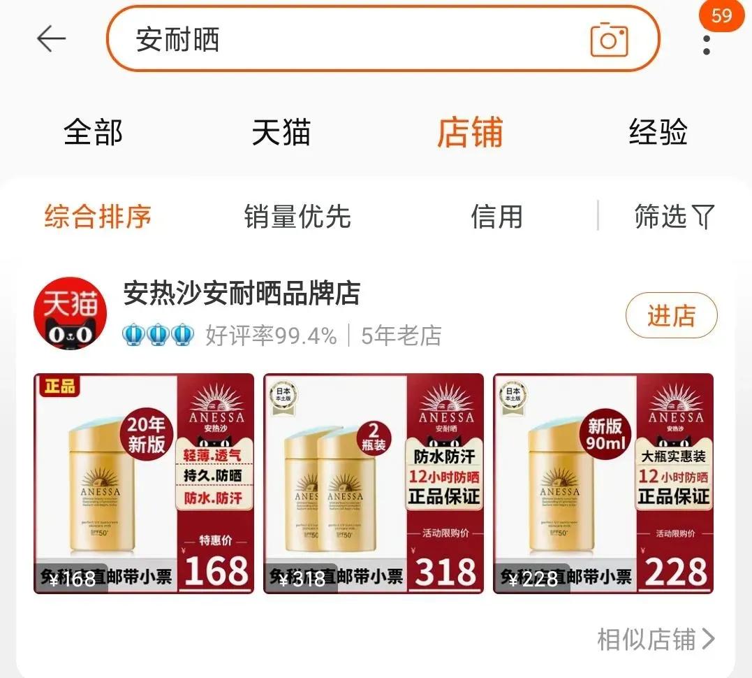 你以为的官方旗舰店可能是假官方,真正的官方旗舰店是怎么样的