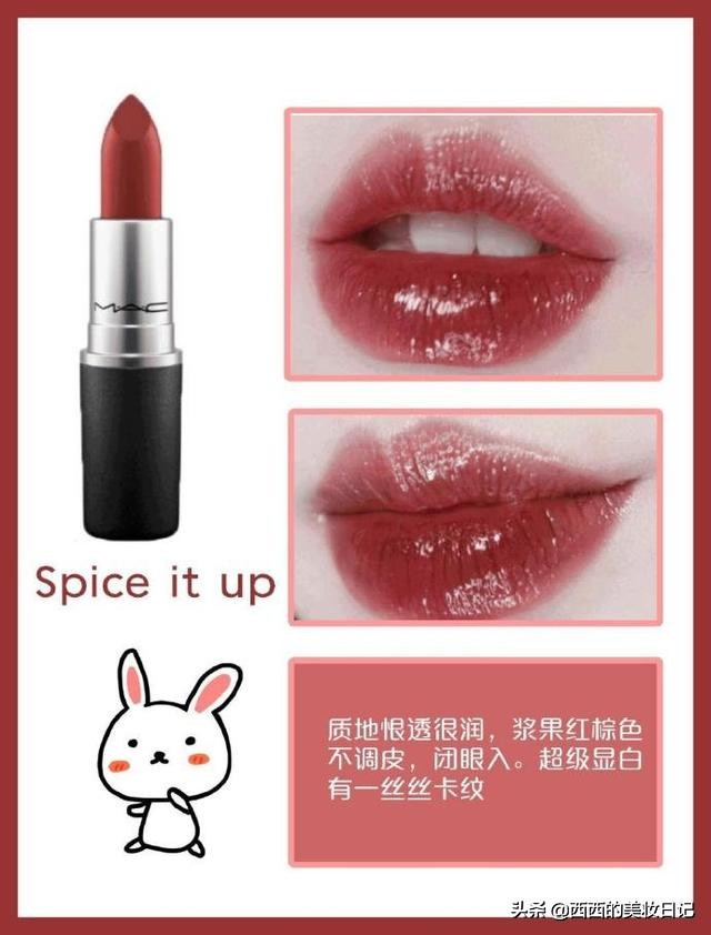 8支适合黄皮的大牌口红,推荐8只显白口红