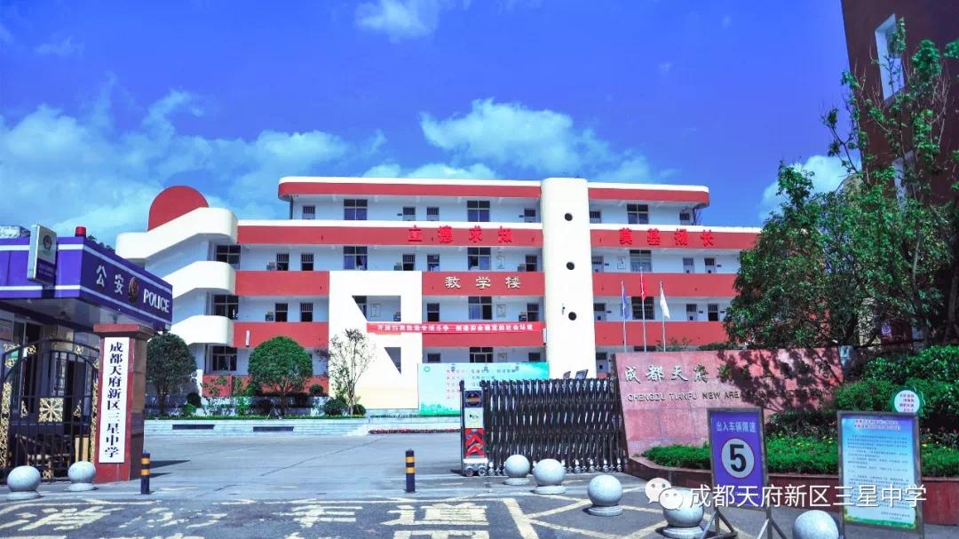 天府新区三大教育集团,天府新区五大教育集团