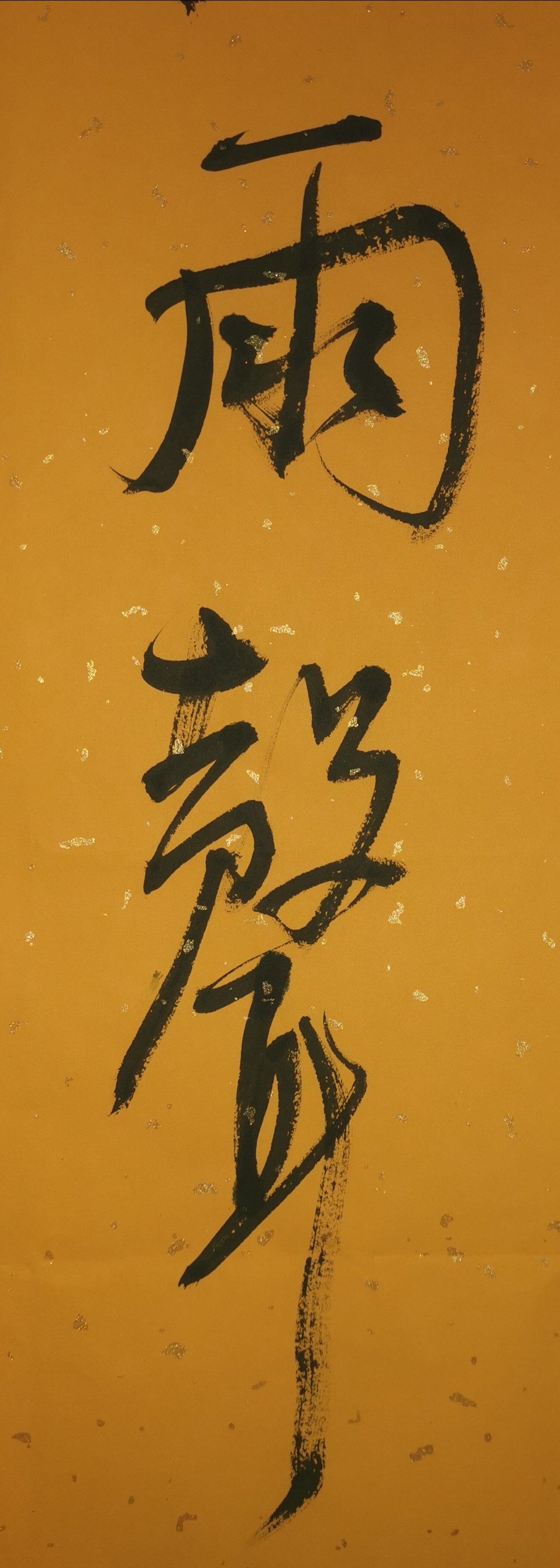 赏读诗词原创,赏读诗文