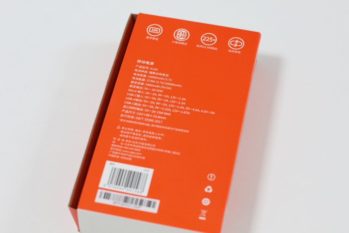 aigo20000毫安充电宝快充,aigo移动电源d20000+