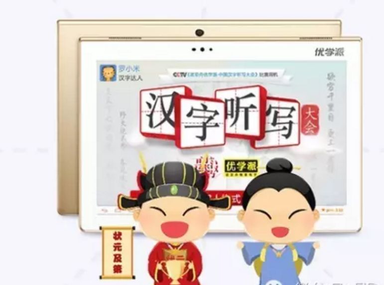 策划案例：万字深度揭秘诺亚舟学习机到教育产业的战略转型之路