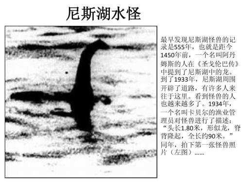 像尼斯湖水怪的恐龙叫什么,恐龙和水怪为什么灭绝了