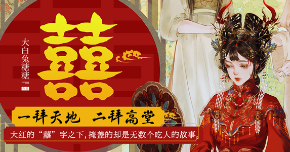 故事：只因是妾室所生，刚及笄一年的她，被逼嫁给三十九岁的鳏夫