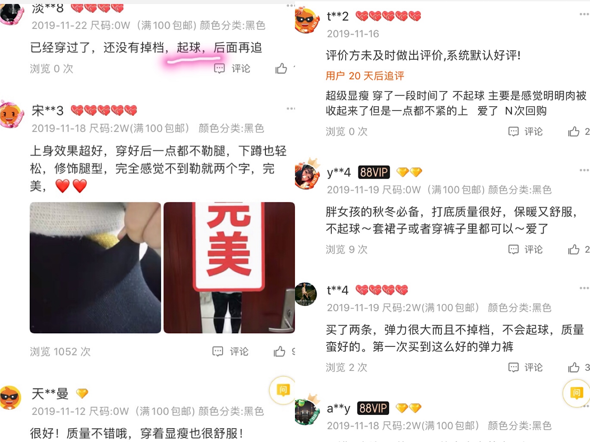 平价连裤袜测评,大象腿长筒靴真实测评