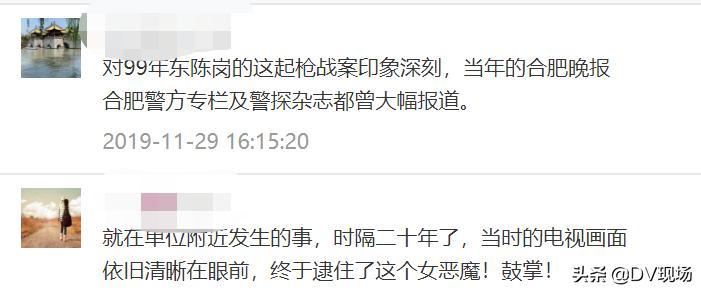 身负7条人命的“蛇蝎美人”落网,20年前枪战视频曝光