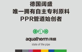 德国水管十大公认品牌,国产水管和德国进口水管哪个好