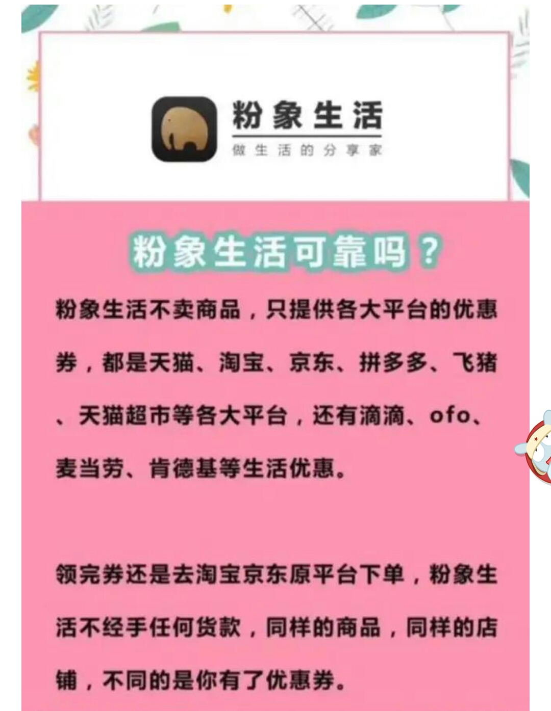 粉象生活app哪个最赚钱,怎么在粉象生活app里赚钱