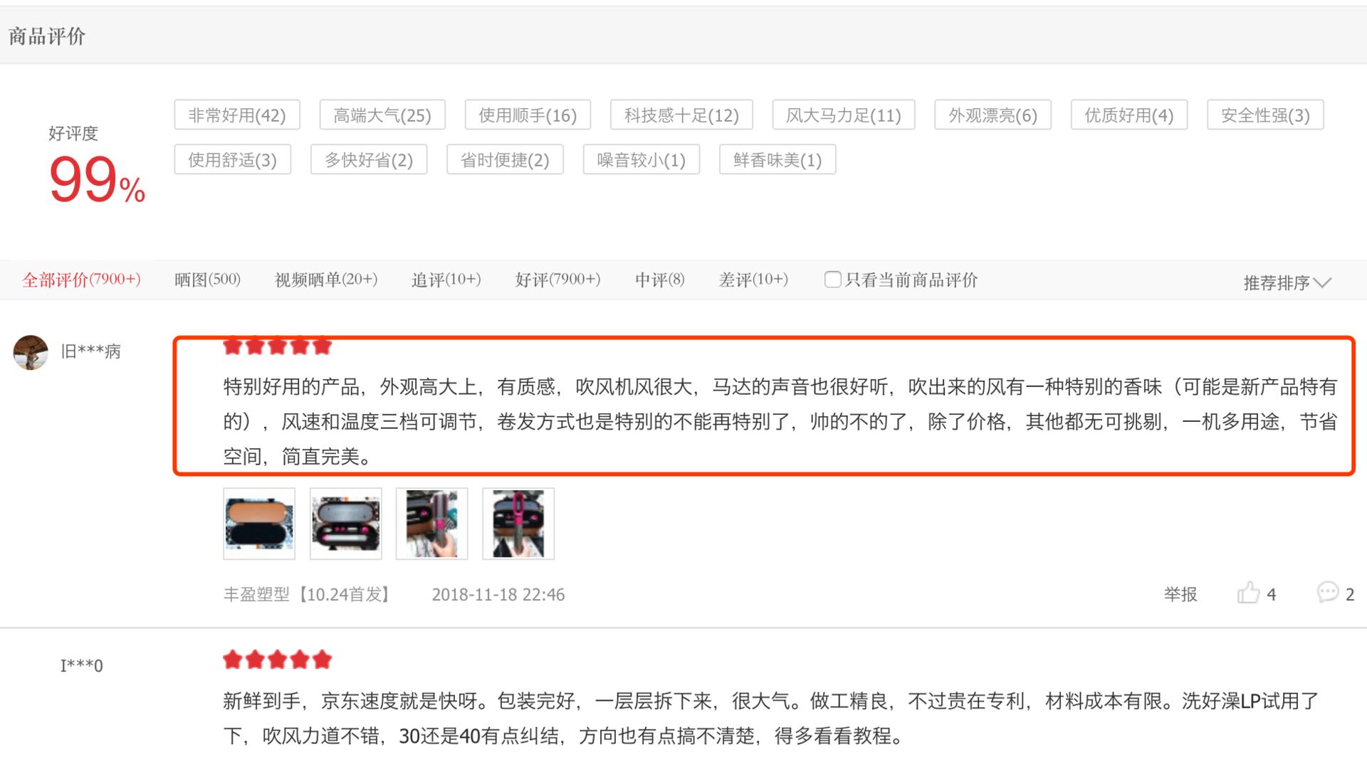 毁掉一波铁粉需要几步？戴森：不停回复请等待就行