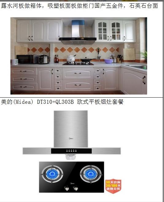 2023装修主材报价单明细表全套,家装五大主材价格表