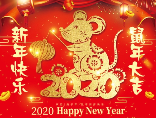 2020心想事成句子 (2020心想事成)