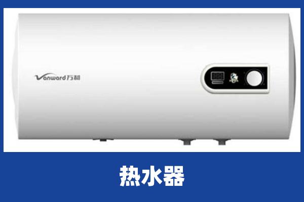 啄木鸟维修电热水器收费价格,啄木鸟燃气热水器维修