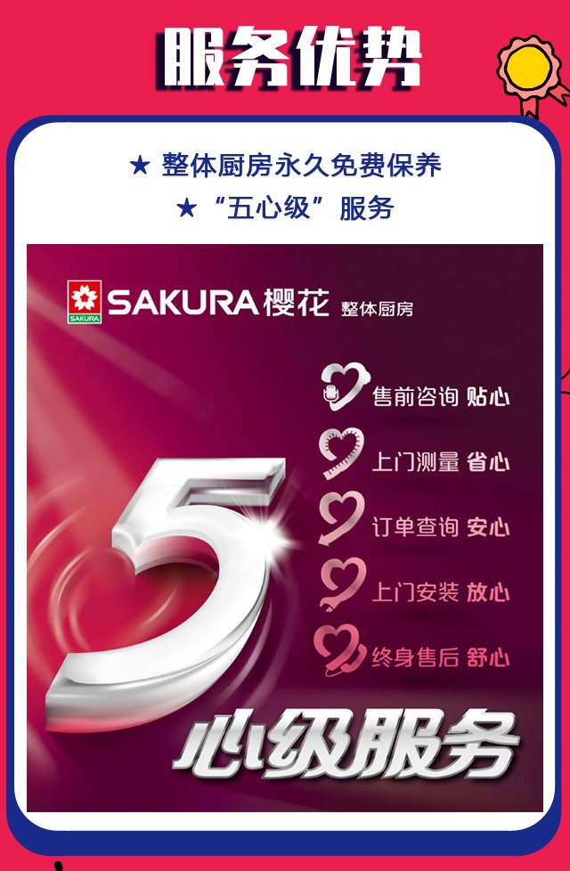 厨电卫浴一站式加盟代理,专业全屋定制家居代理加盟