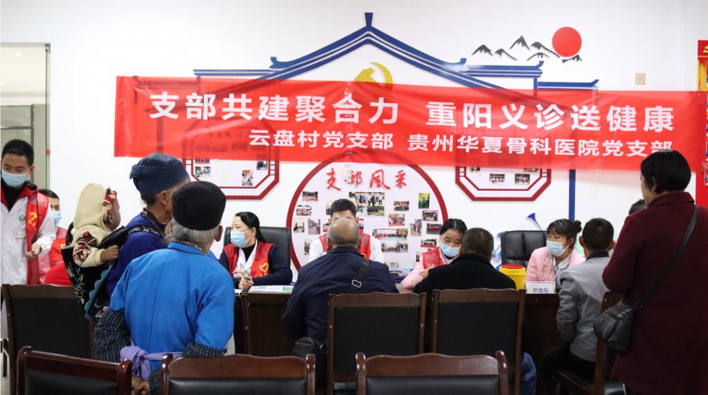 医联体单位手拉手义诊活动暖人心,贵州华夏骨科医院直播间