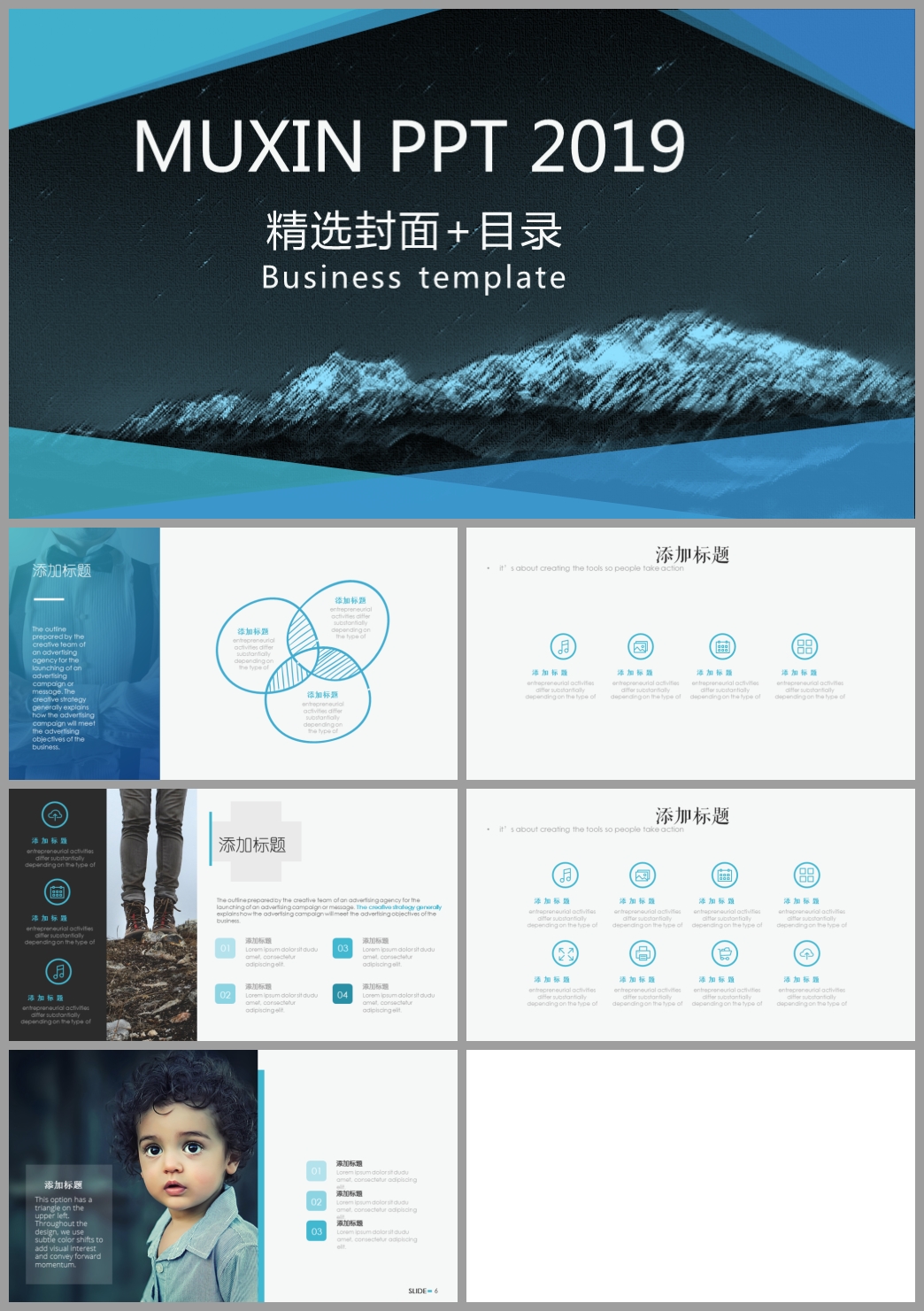 拒绝平庸ppt模板,拒绝攀比ppt背景图片素材