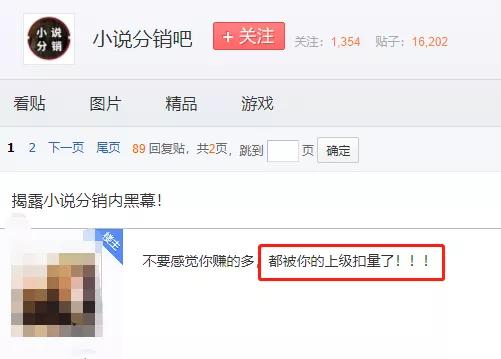 我花200块买了本弱智小说，据说能日入过万