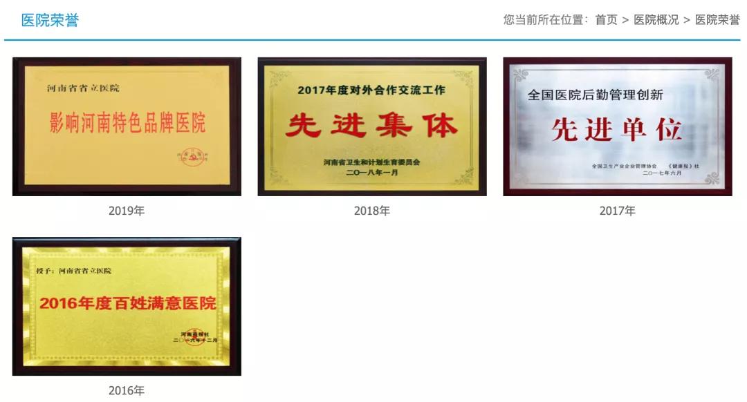 河南省郑大一附院东区分院,河南省立医院为何划到郑大一附院