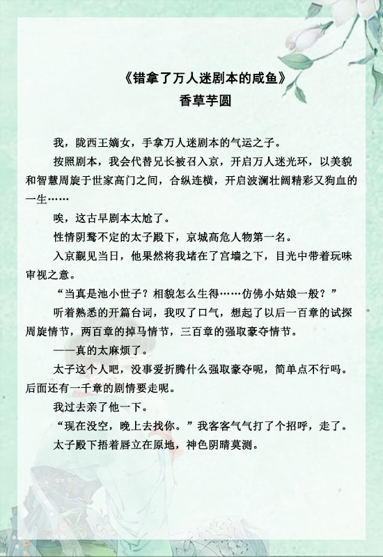 「推文」五本古言甜宠文,强推《饕餮太子妃》,甜甜的很奈斯