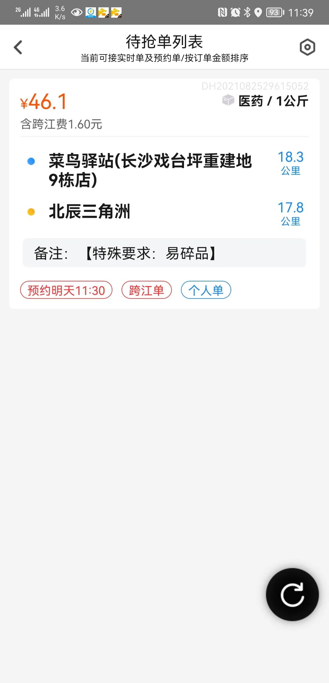 有什么跑腿平台可以挣钱,跑腿平台哪个接单最简单
