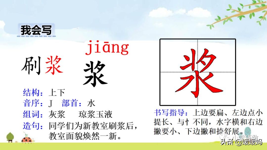 五年级下册语文14课刷子李讲解,五年级下册语文第14课刷子李答案